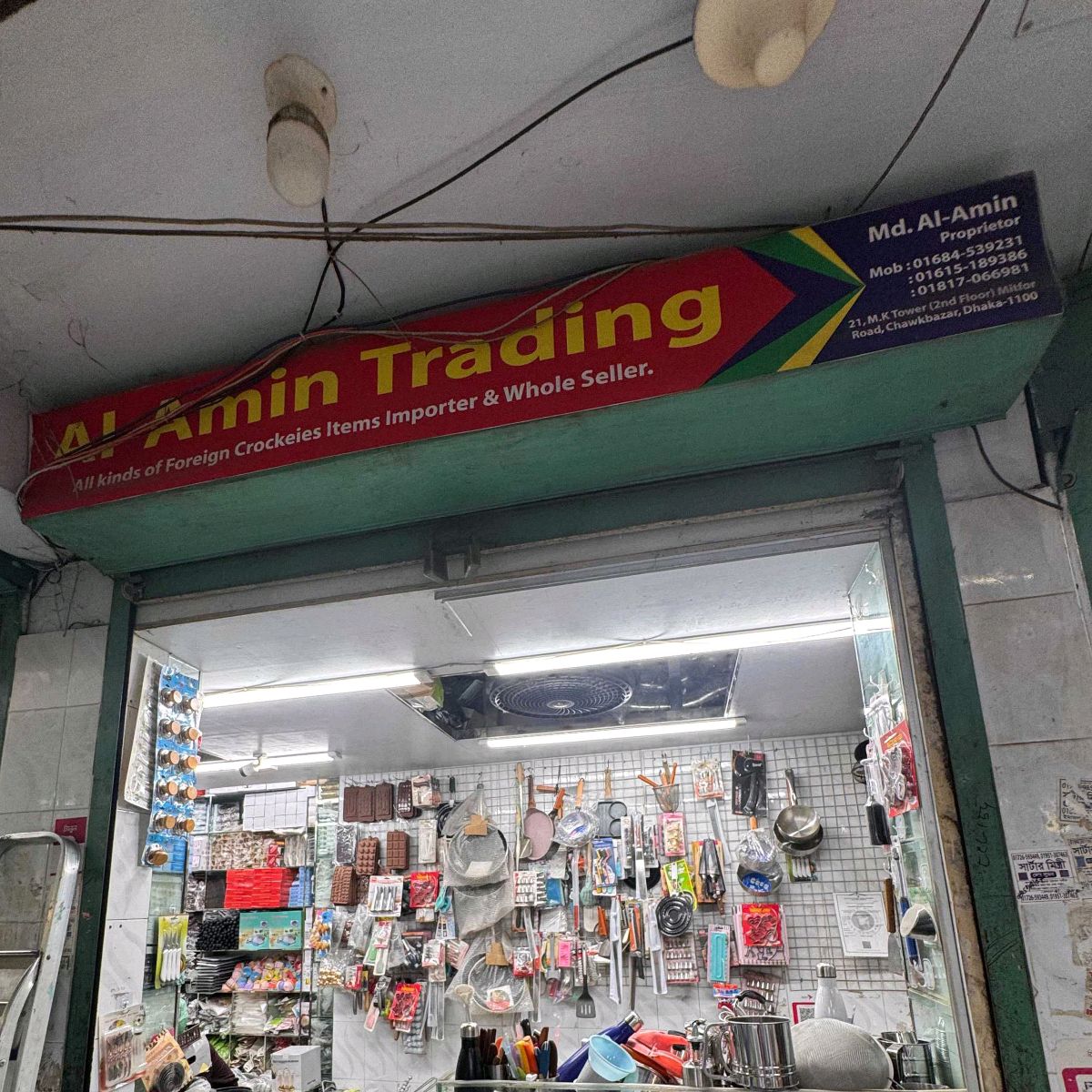 Al Amin Trading