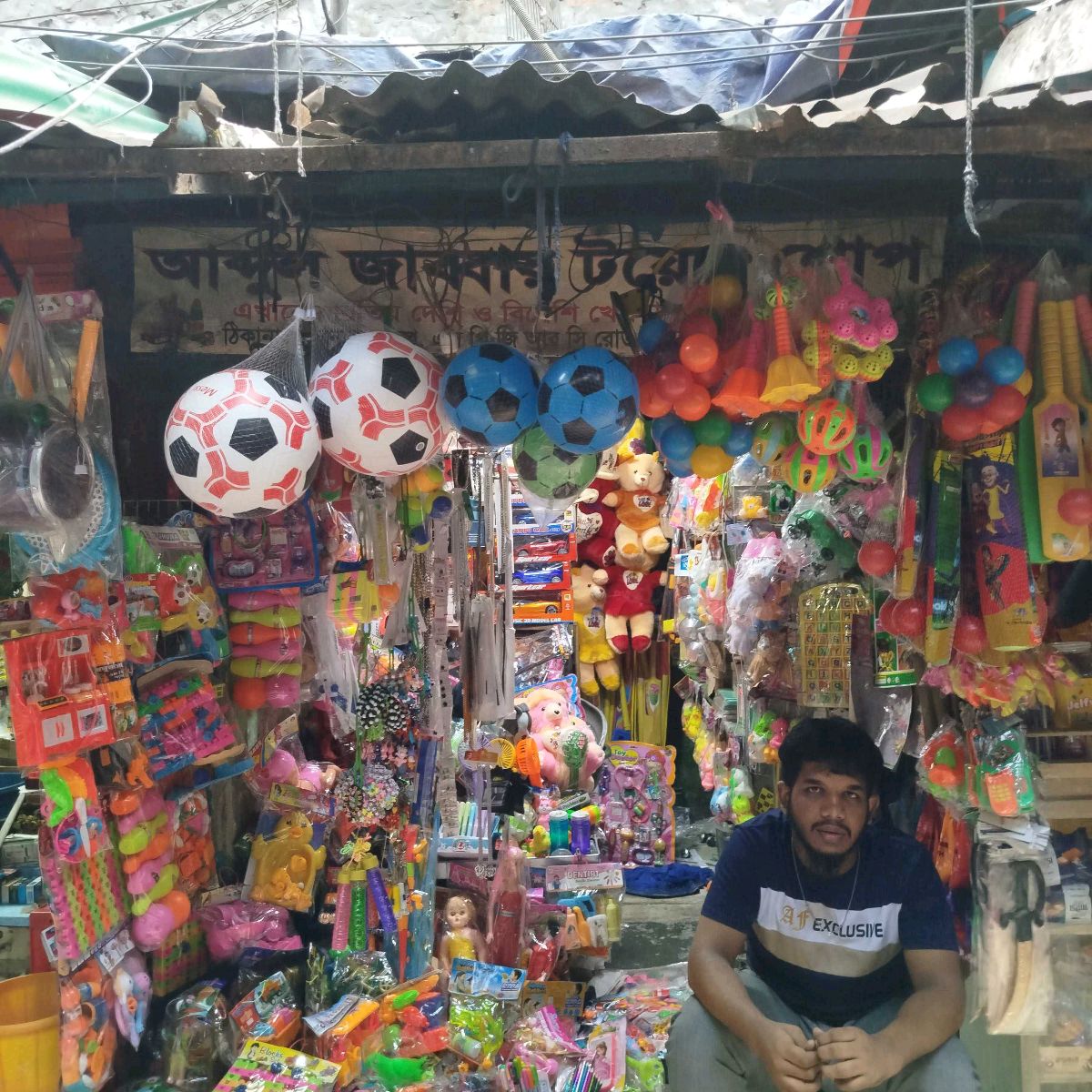 Abdul Jobbar Toys Shop