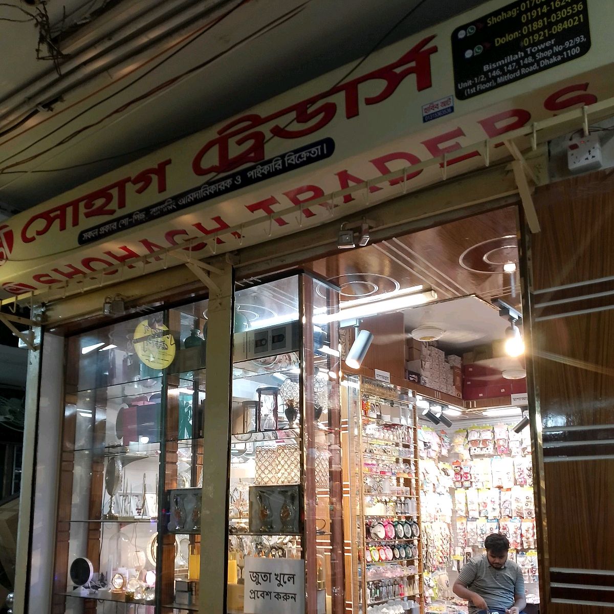 Shohagh Traders