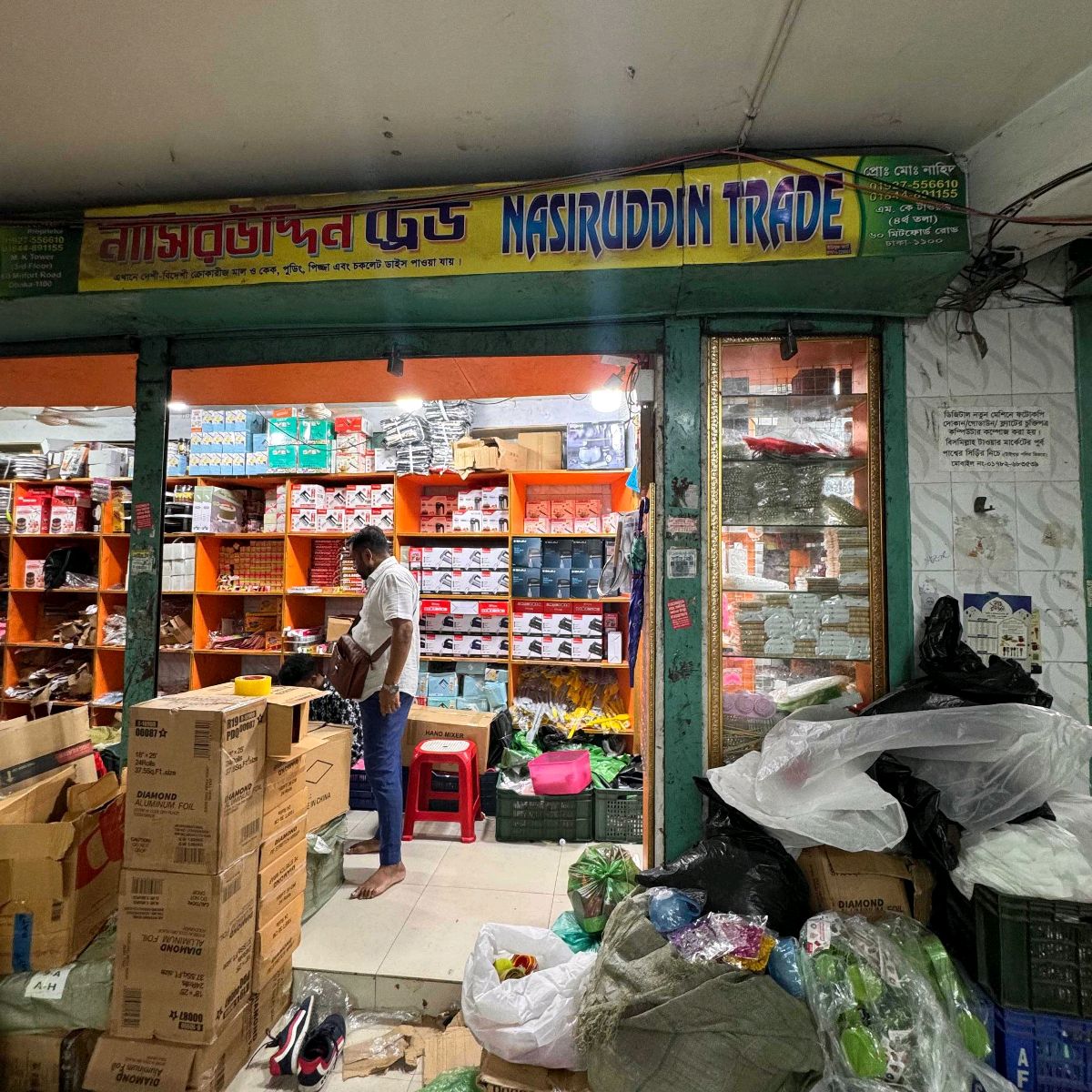 Nasiruddin Trade