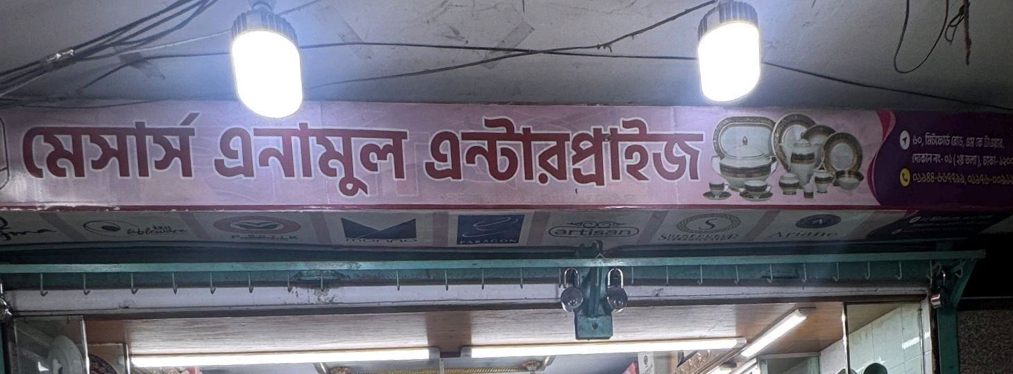 M/s Anamul Enterprise