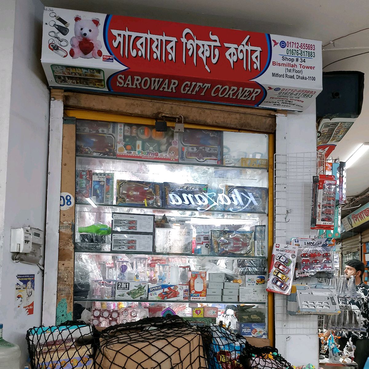Sarowat Gift Corner