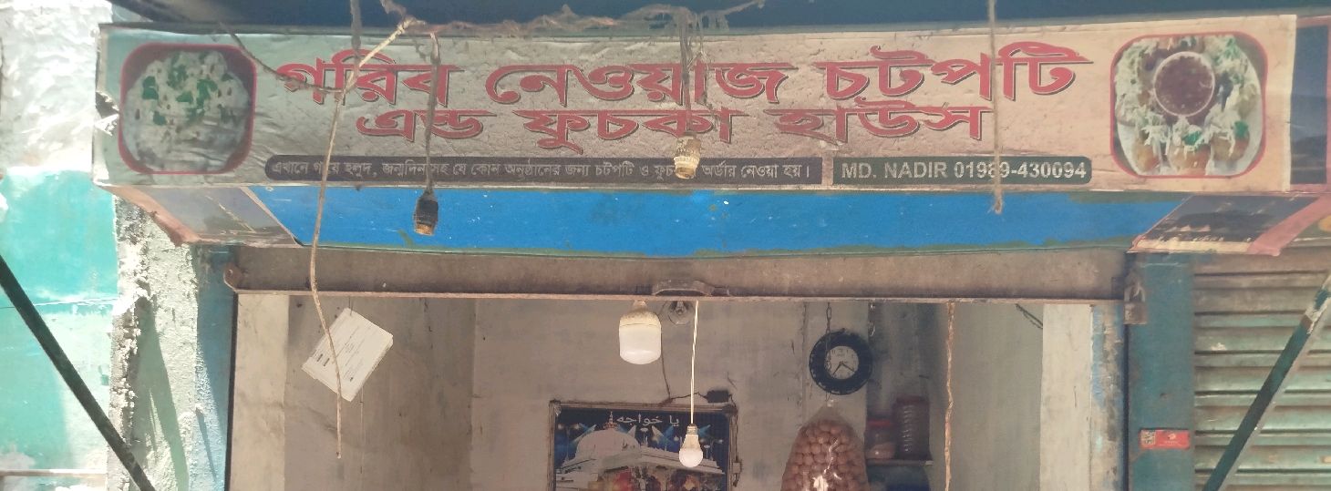 Garib E Newaj Chotpoti & Fuchka House