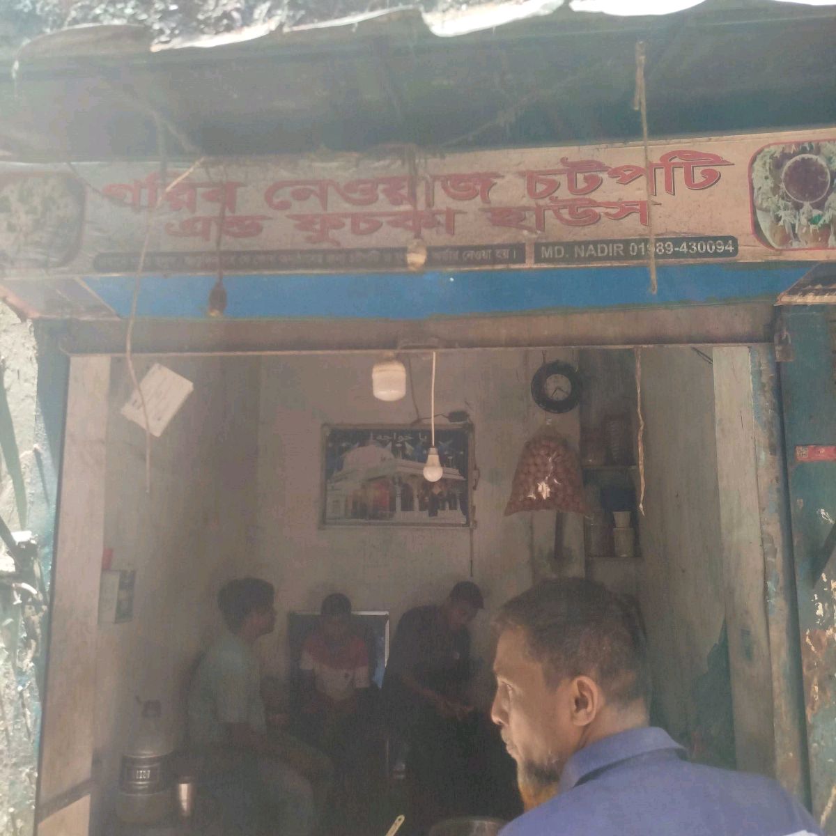 Garib E Newaj Chotpoti & Fuchka House