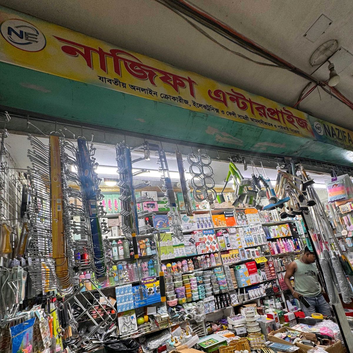 Nafija Enterprise