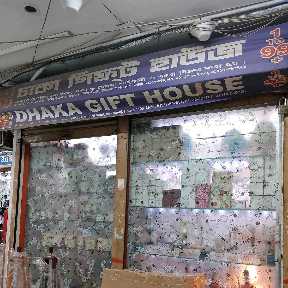 Dhaka Gift House