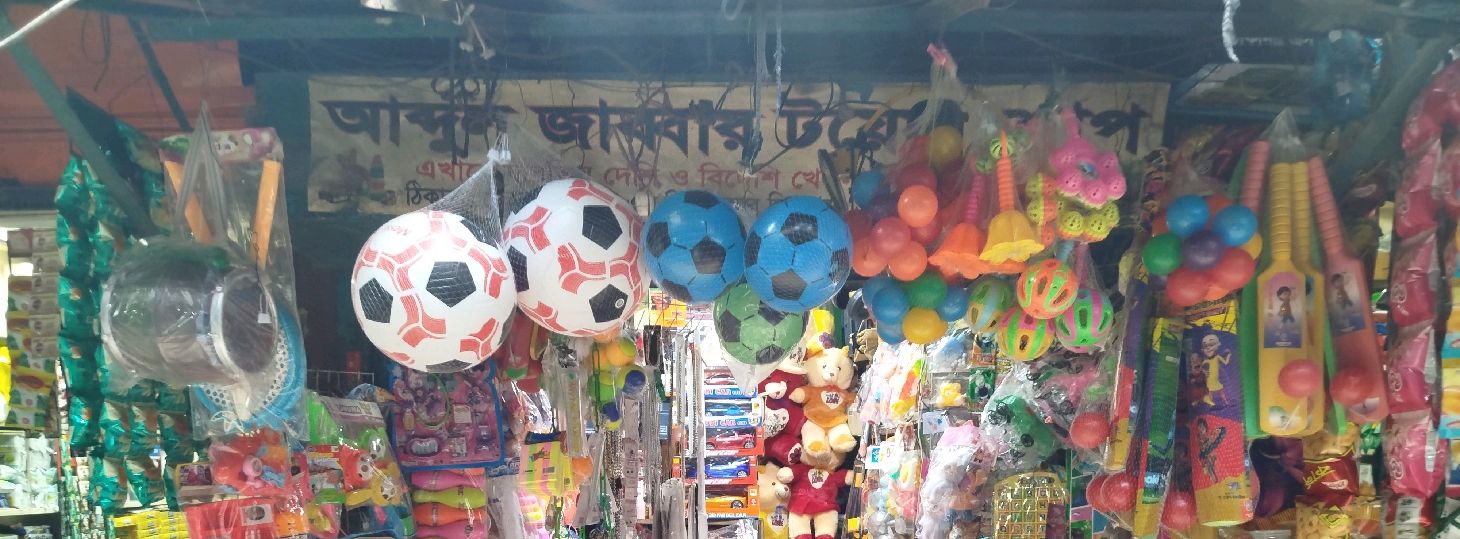 Abdul Jobbar Toys Shop