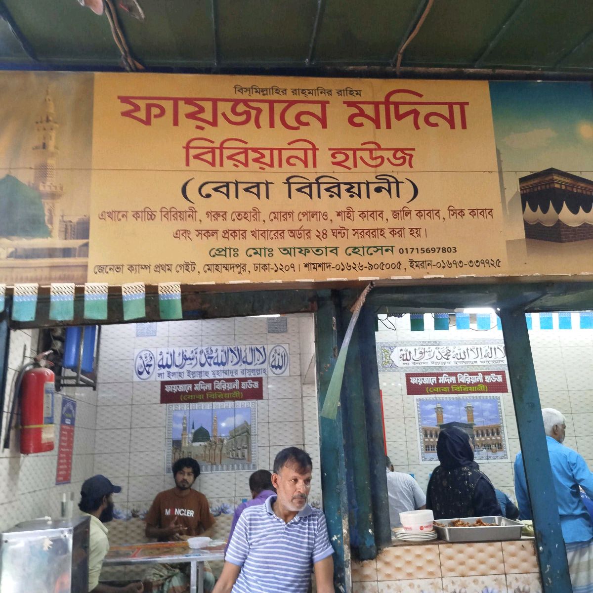 Fayzaney Madina Biriyani House