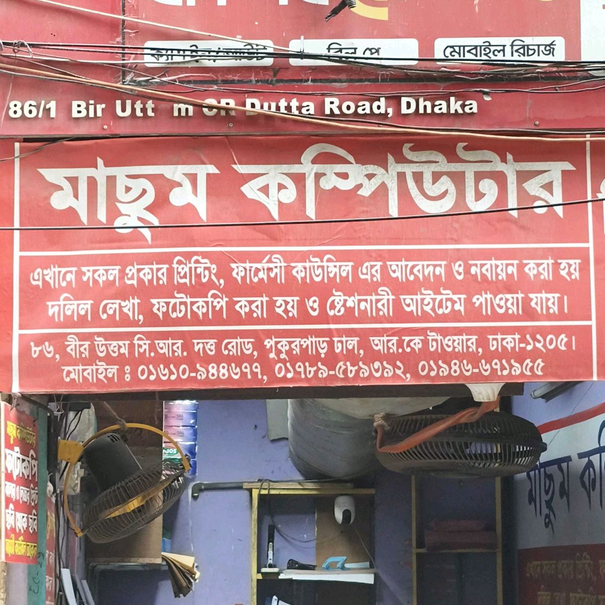 Masum Computer