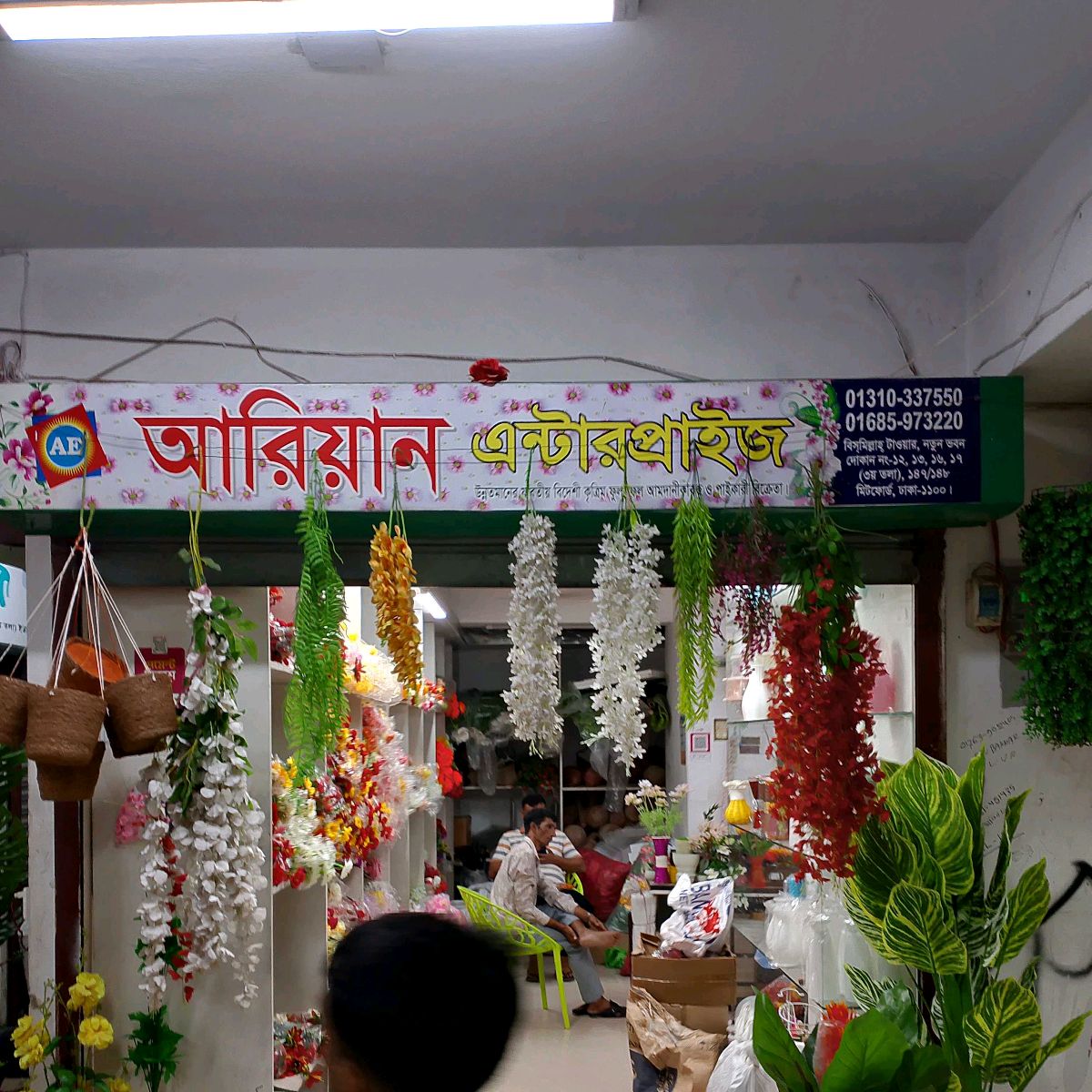 Ariyan Enterprise