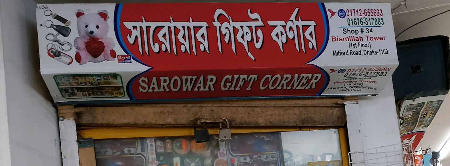Sarowat Gift Corner
