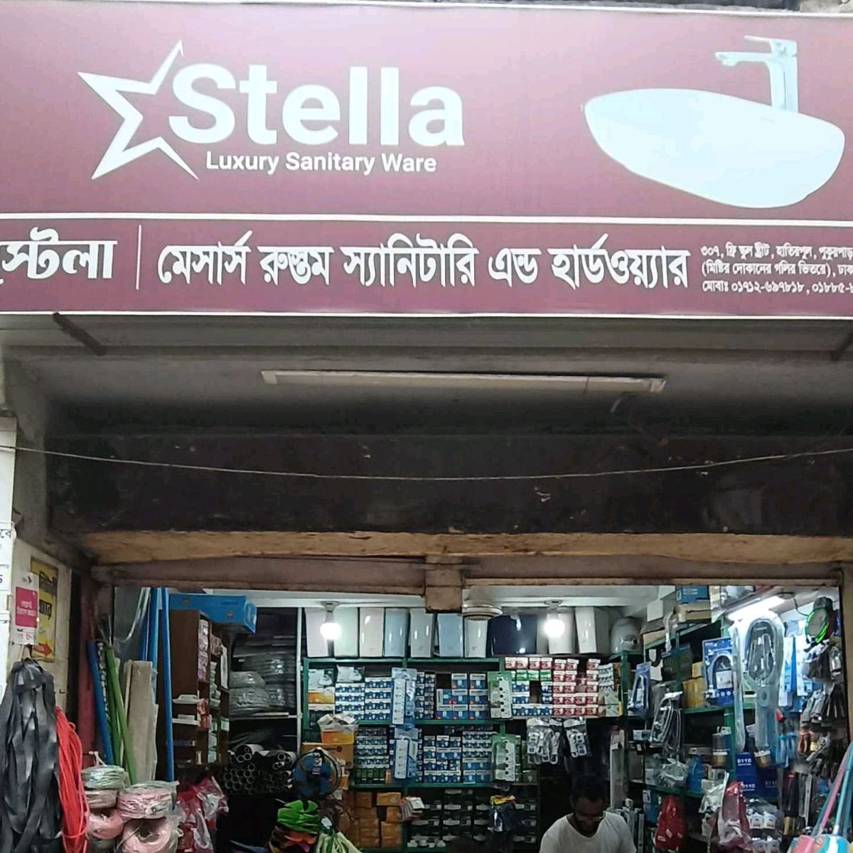 M/s Rustam Sanitary and Hardware