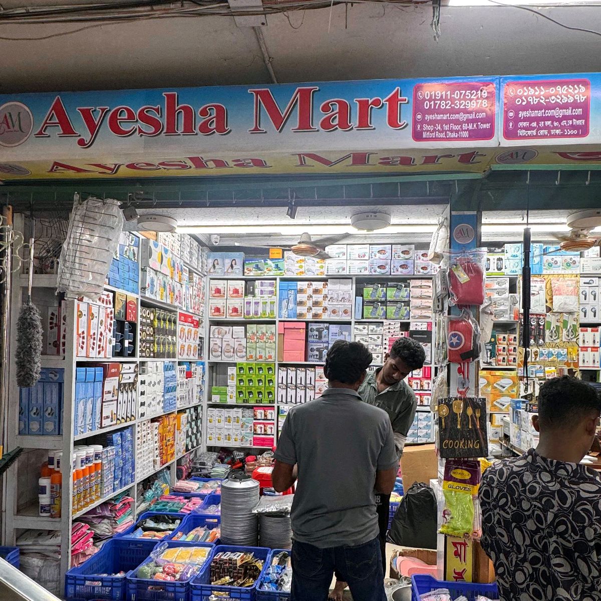 Ayesha Mart
