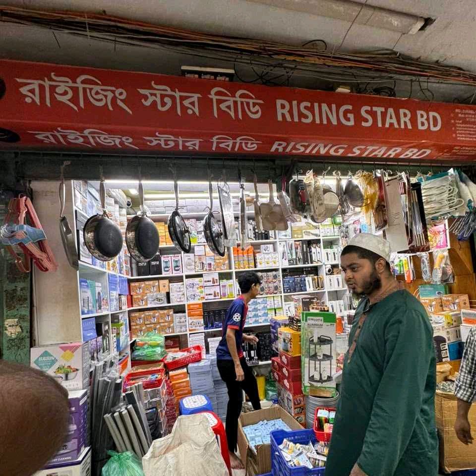 Rising Star Bd