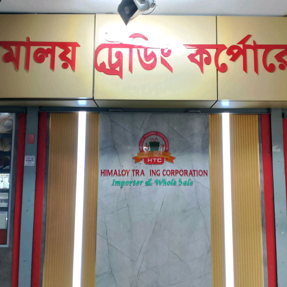 Himaloy Trading Corporation