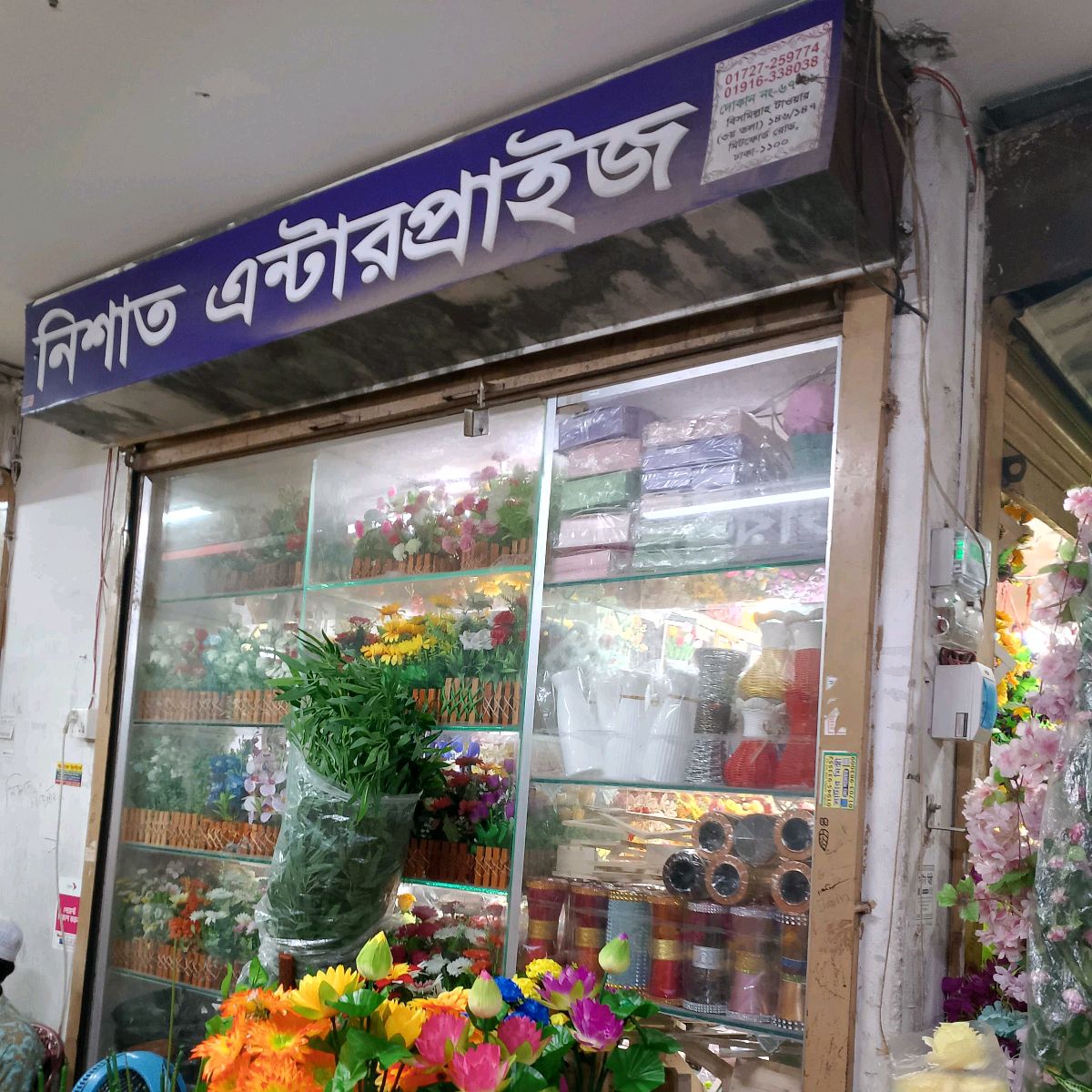 Nishat Enterprise