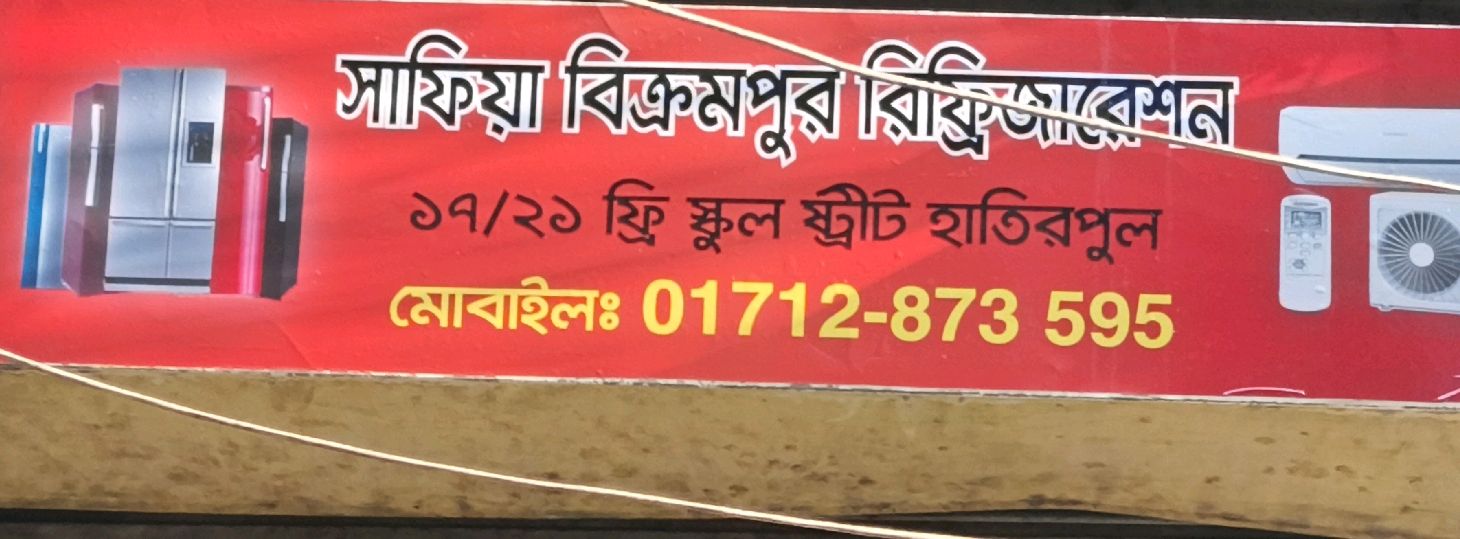 Safia Bikrampur Refrigeration