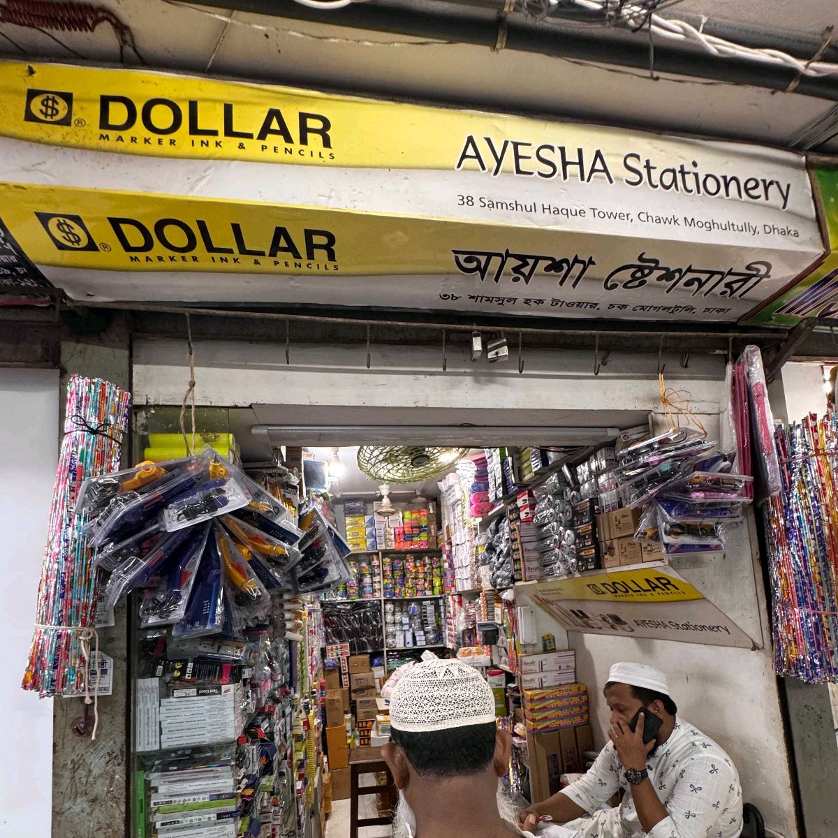 Ayesha Stationery