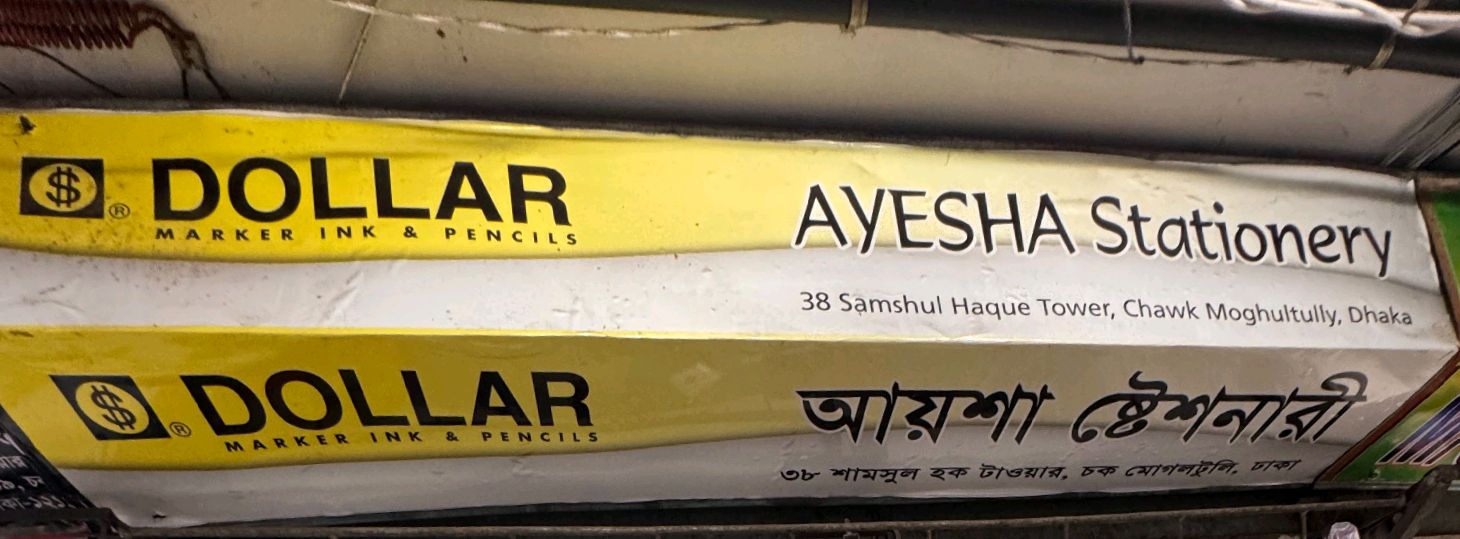 Ayesha Stationery