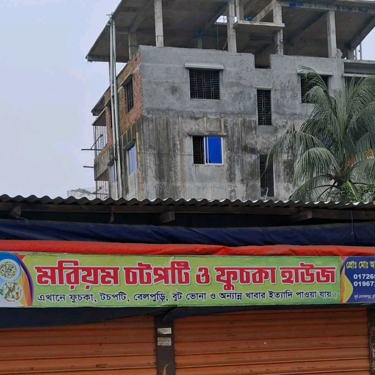 Morium Chotpoti O Fuchka House