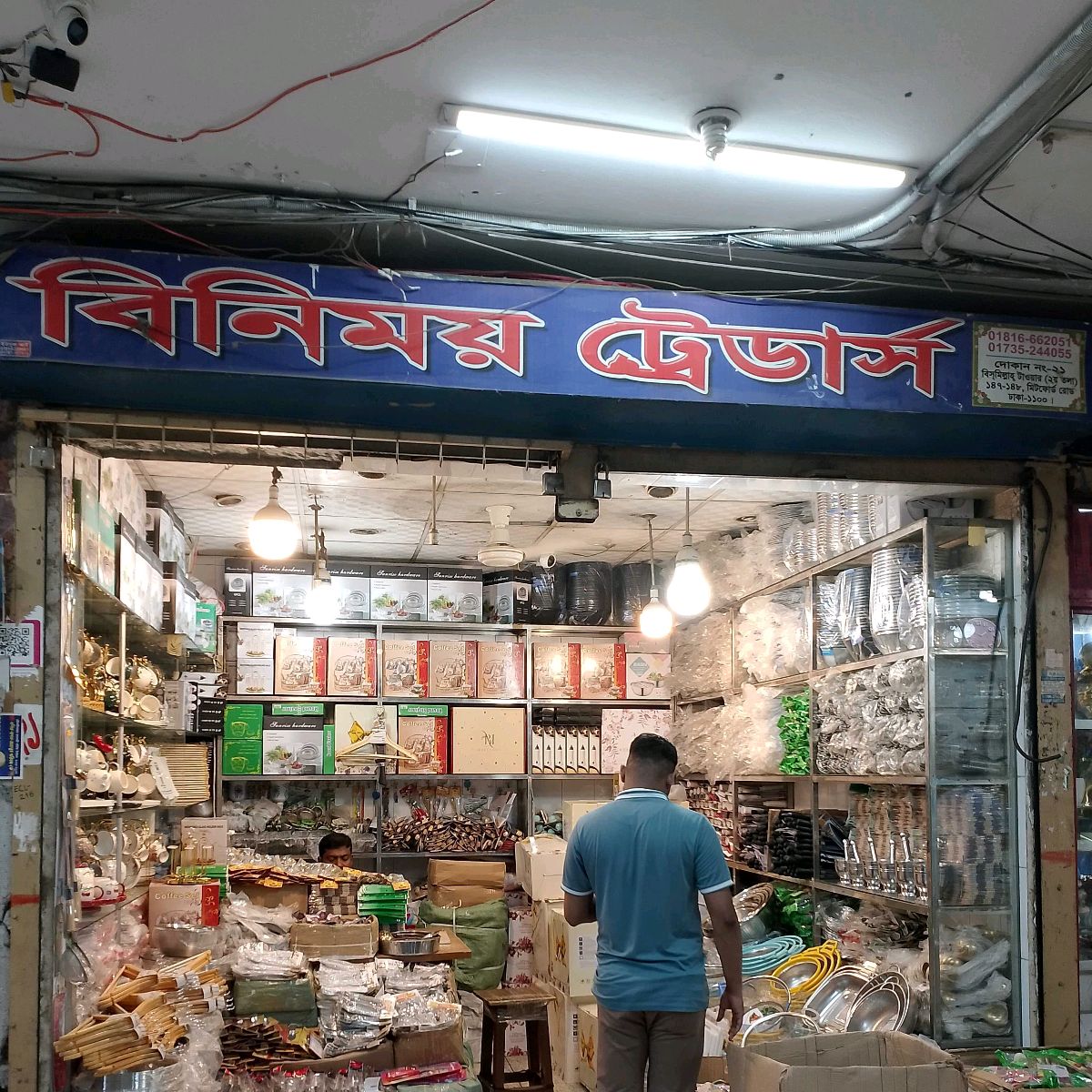 Binomoy Traders