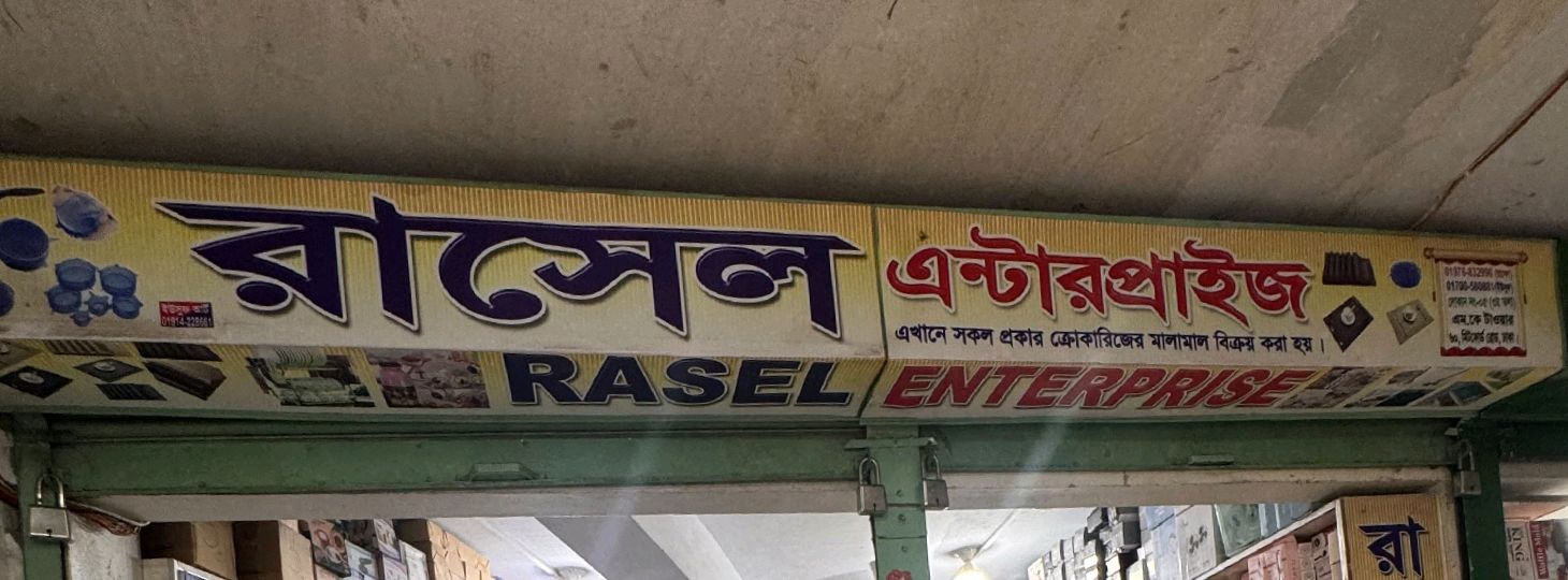 Rasel Enterprise