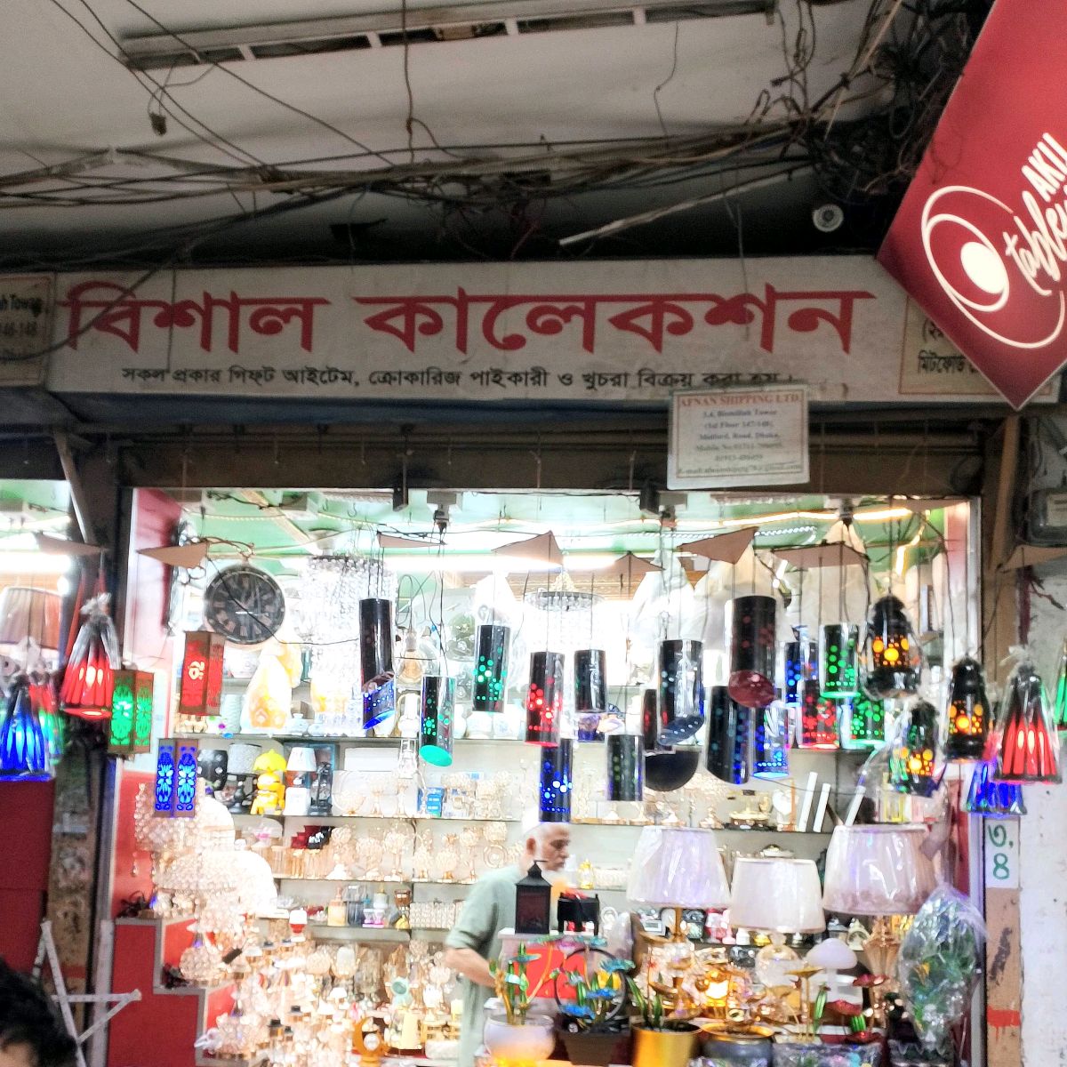 Bishal Collection