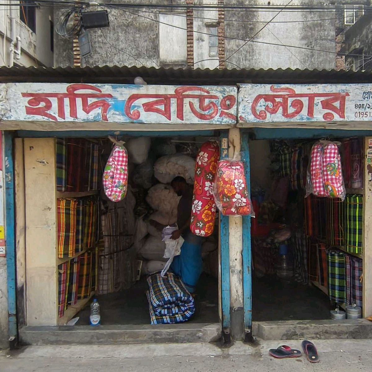 Hadi Bedding Store
