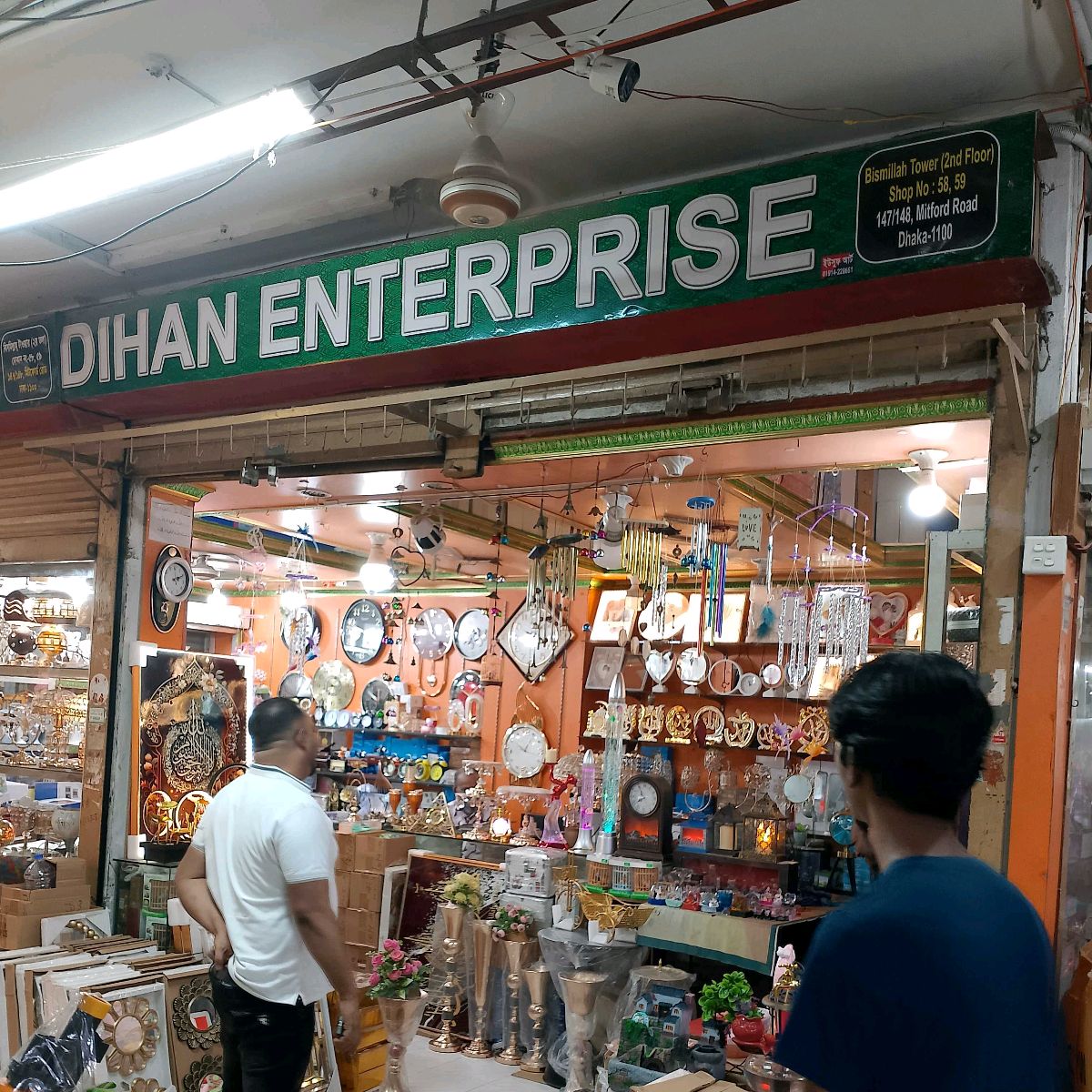 Dihan Enterprise