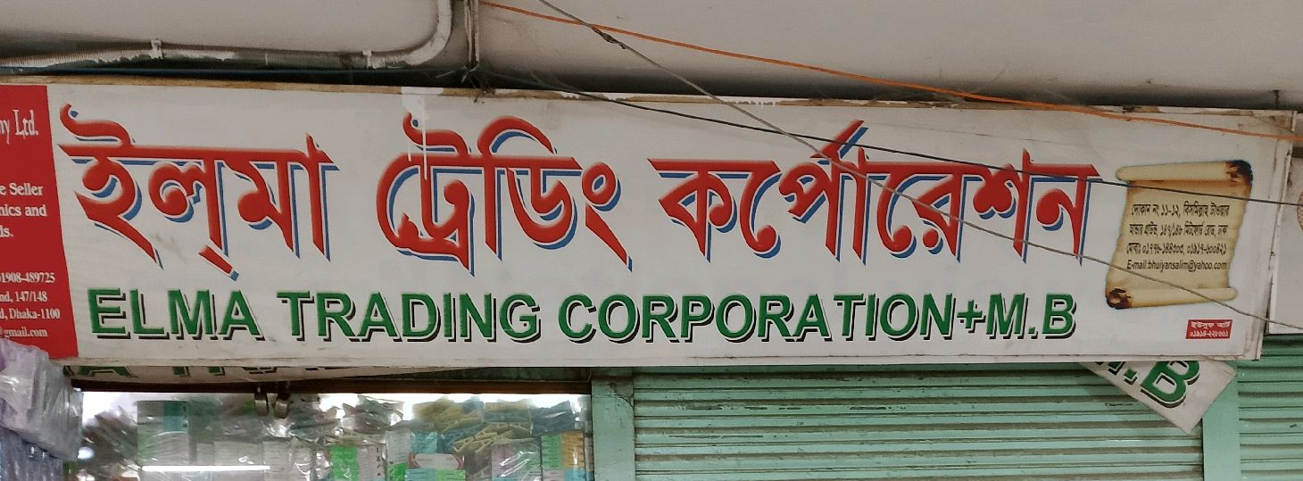 Elma Trading Corporation