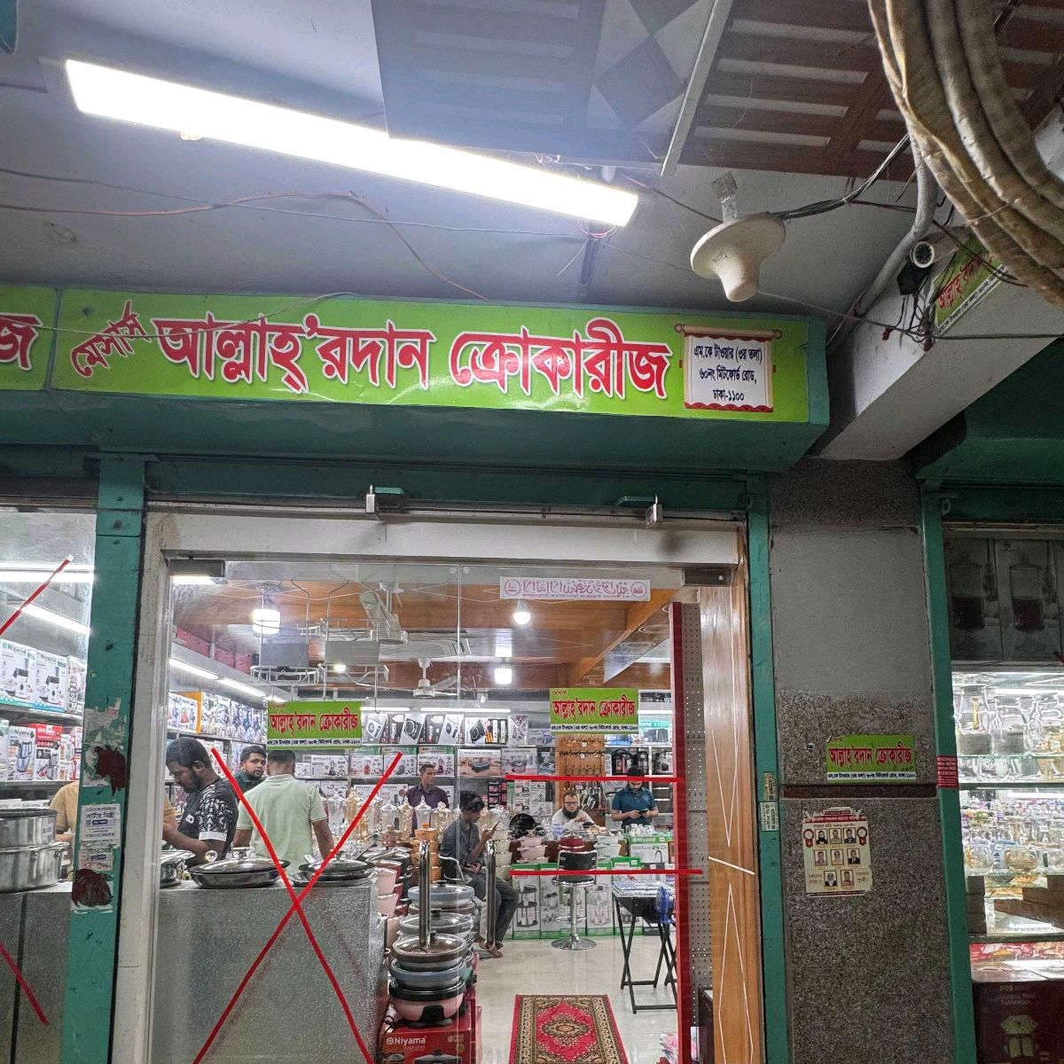 M/S Allahdan Crockeries