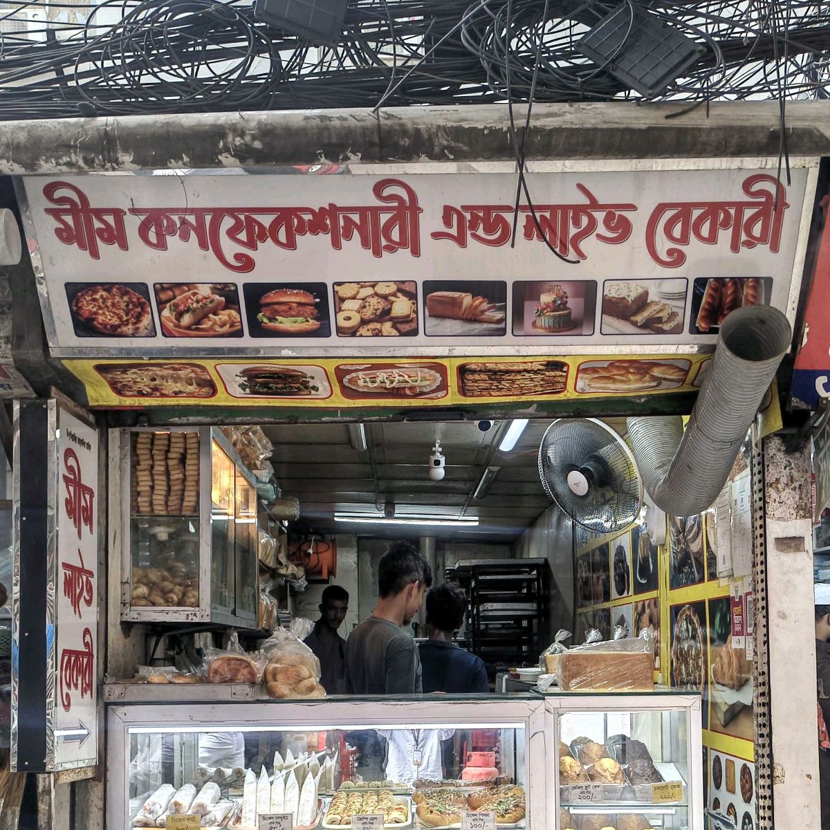 Mim Confectionery and Live Bakery