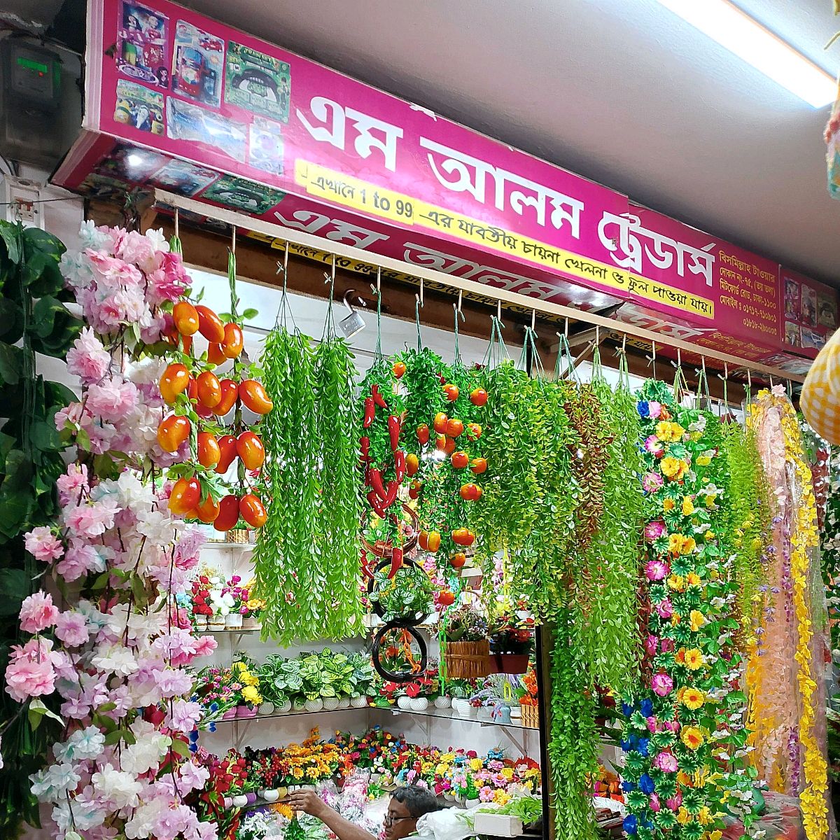 M. Alam Traders