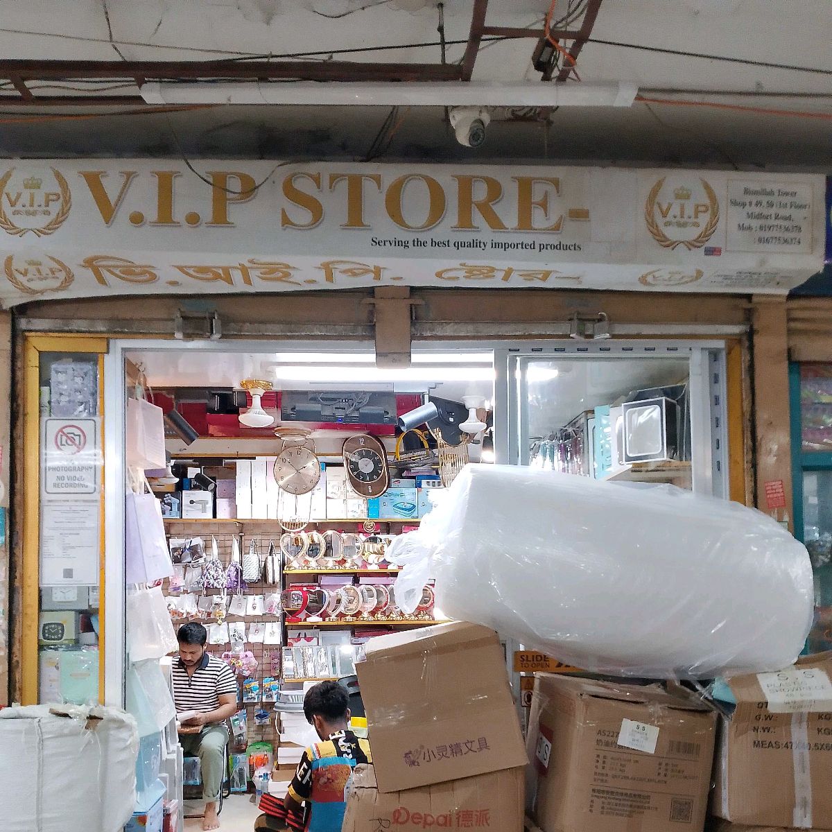 V.I.P Store