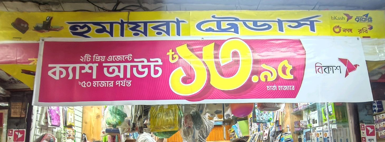 Humaira Traders