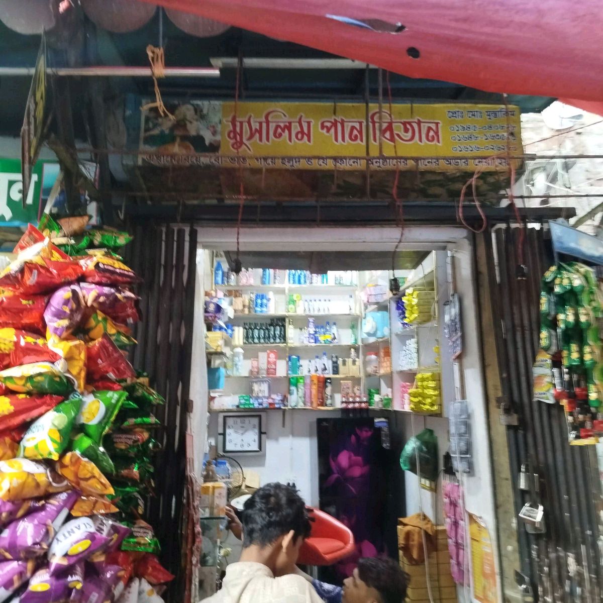 Muslim Paan Bitan