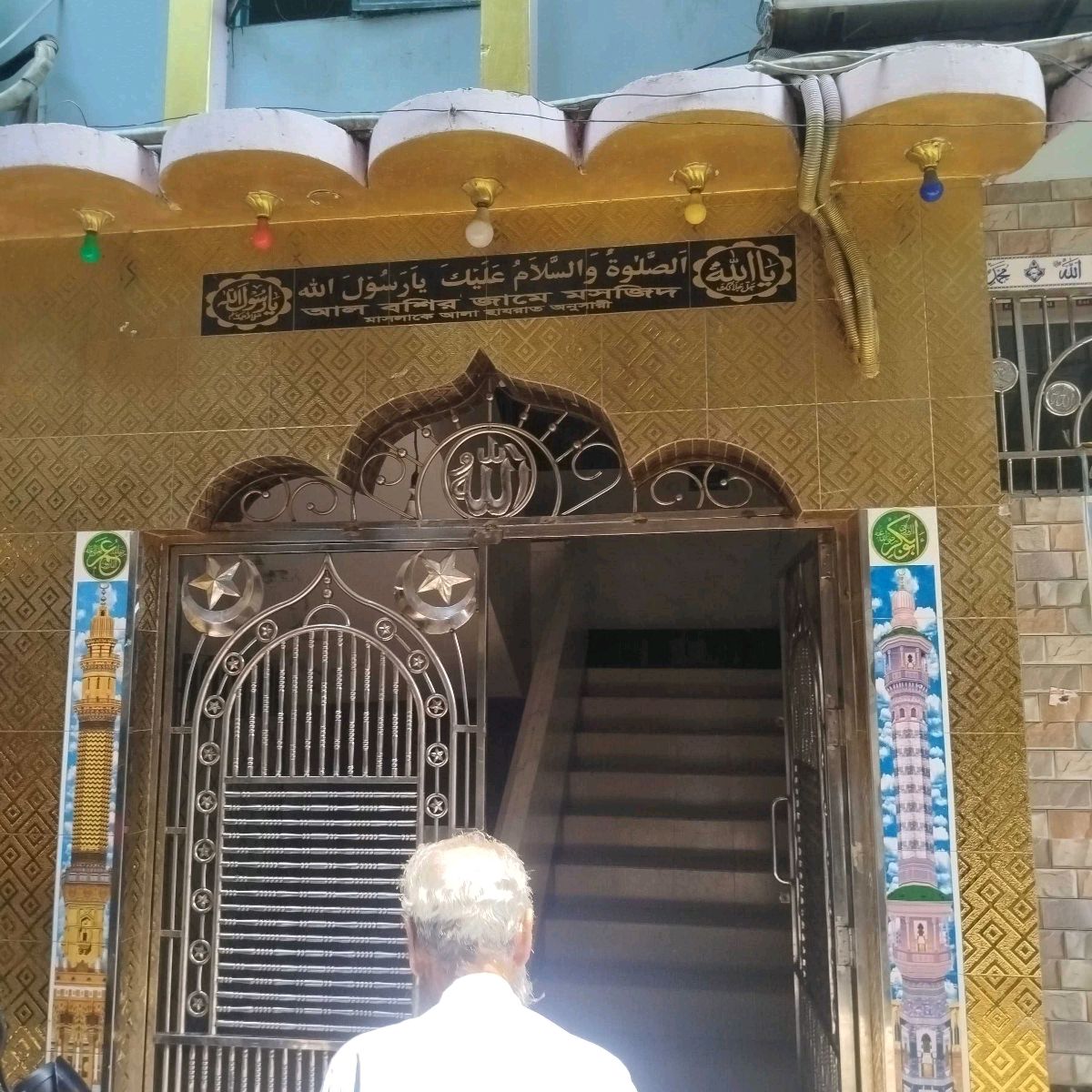 Al Boshir Jame Moshjid