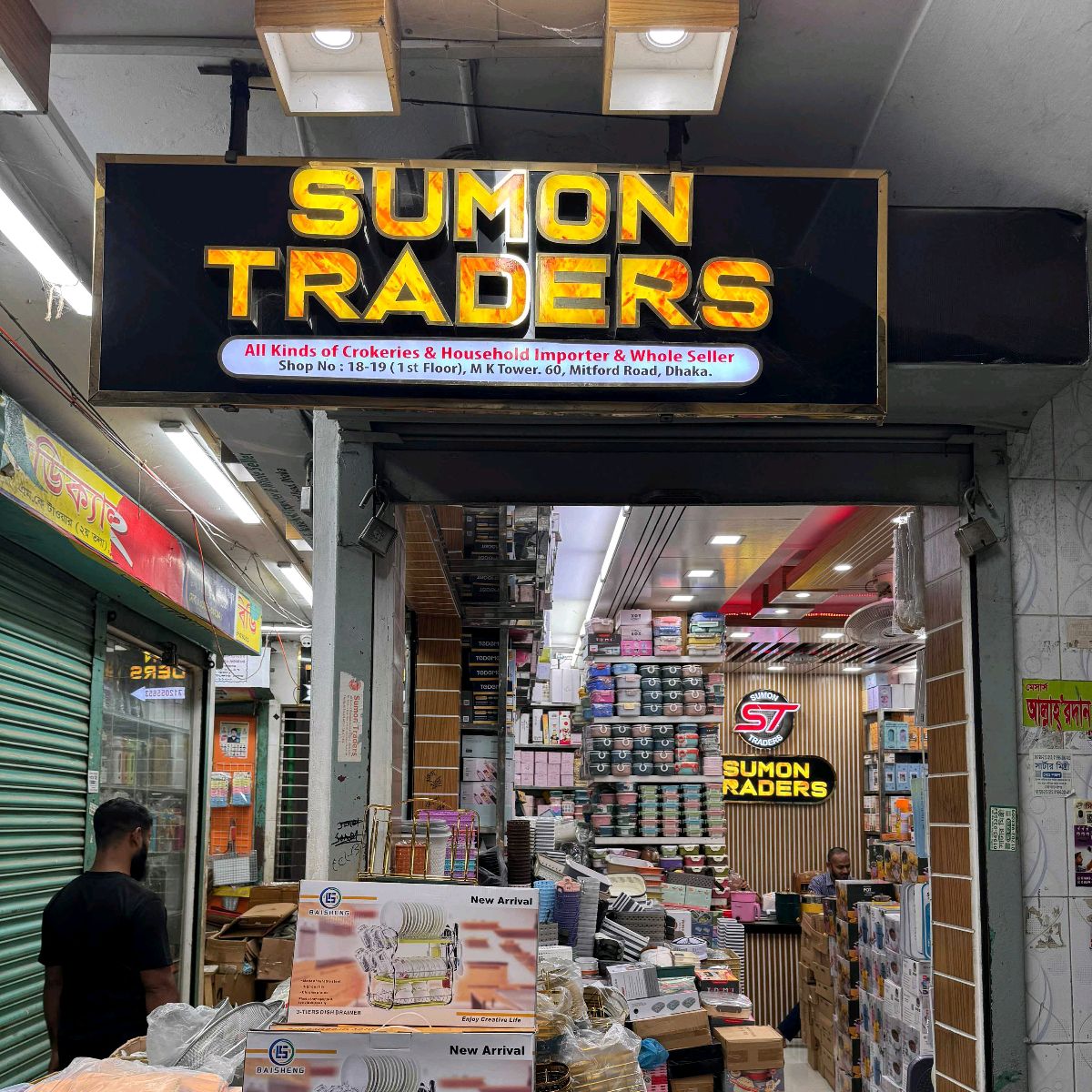 Sumon Traders