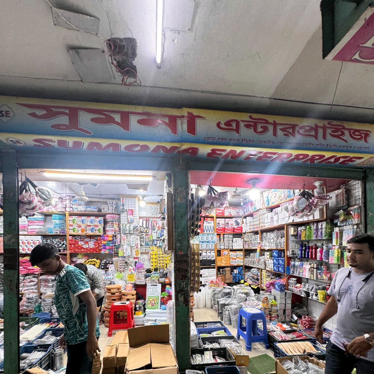 Sumona Enterprise