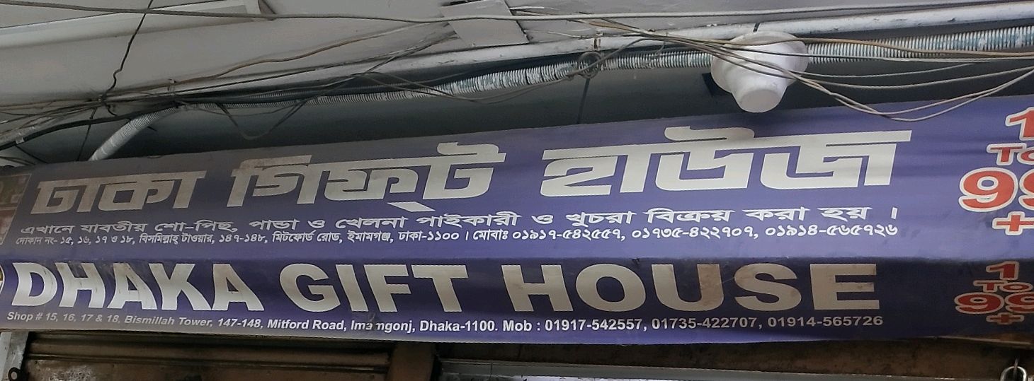 Dhaka Gift House