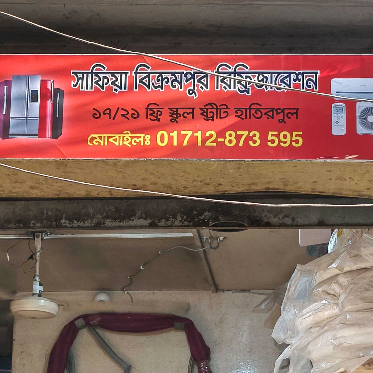 Safia Bikrampur Refrigeration