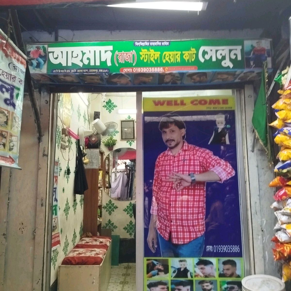 Ahmad Raza Style Hair Cut Salon