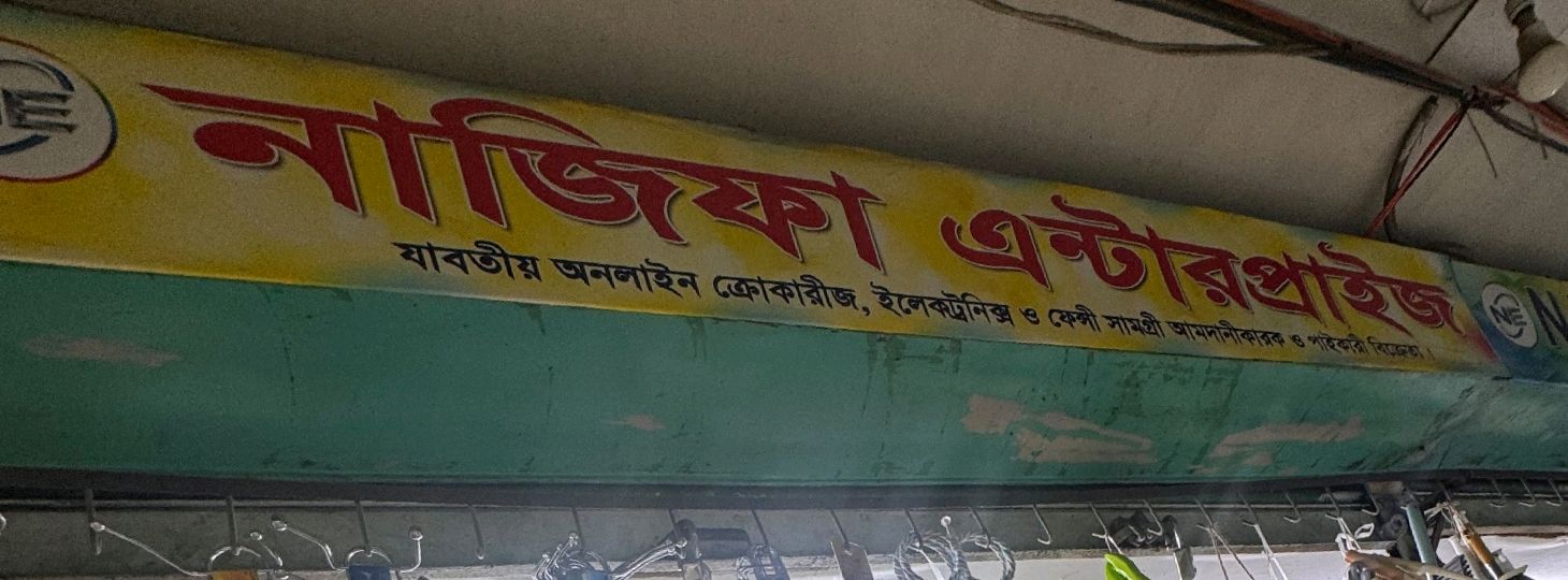 Nafija Enterprise