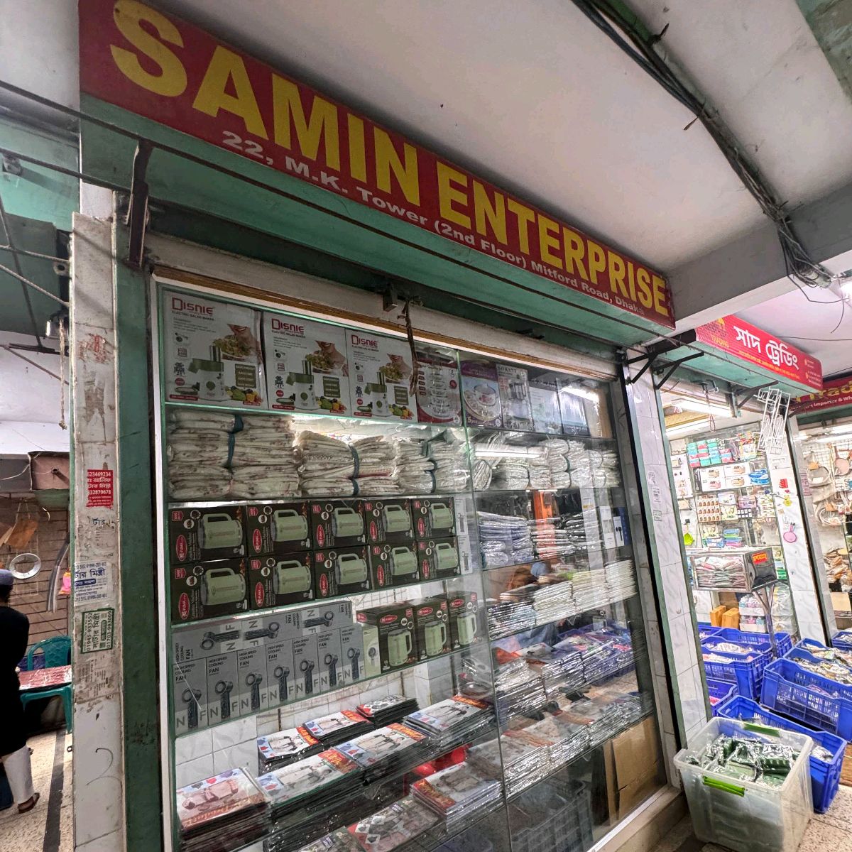 Samin Enterprise