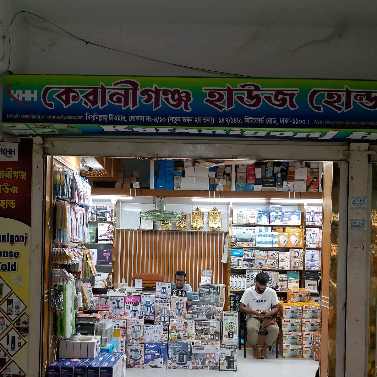 Keraniganj House hold