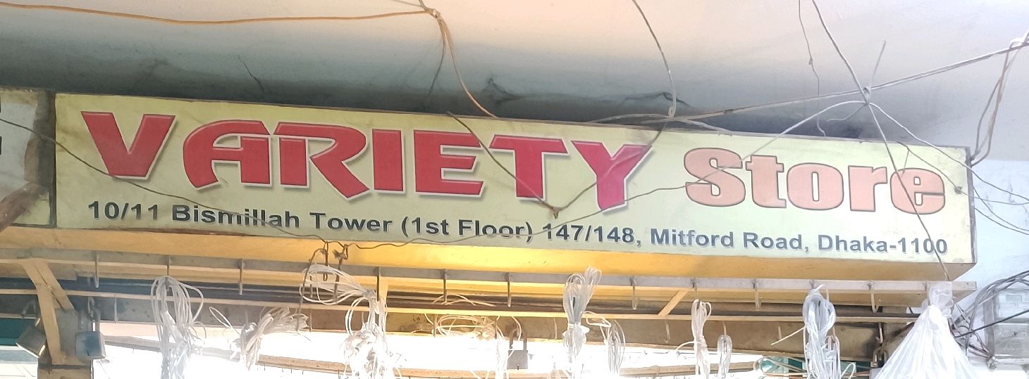 Variety Store