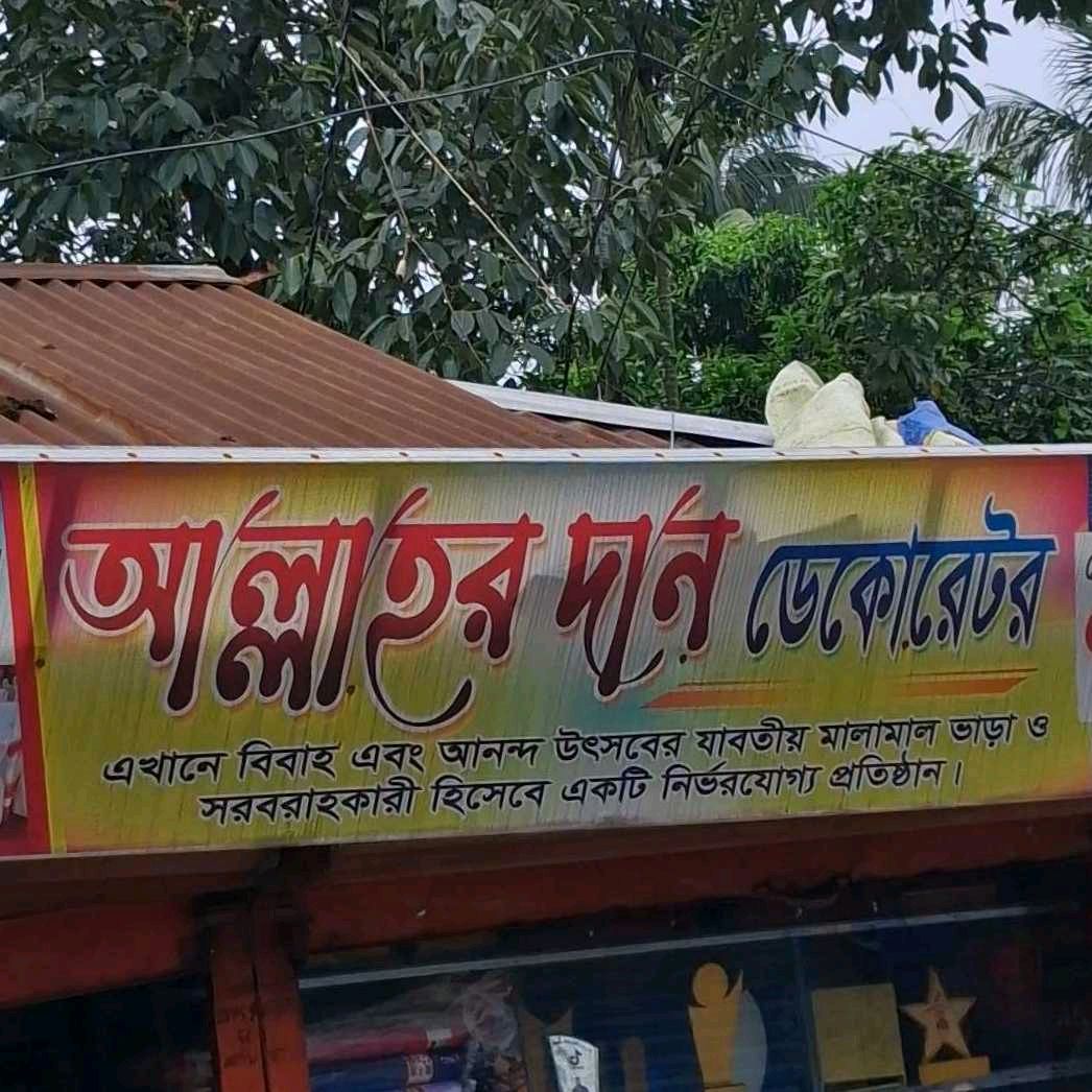 Allahordan Decorator