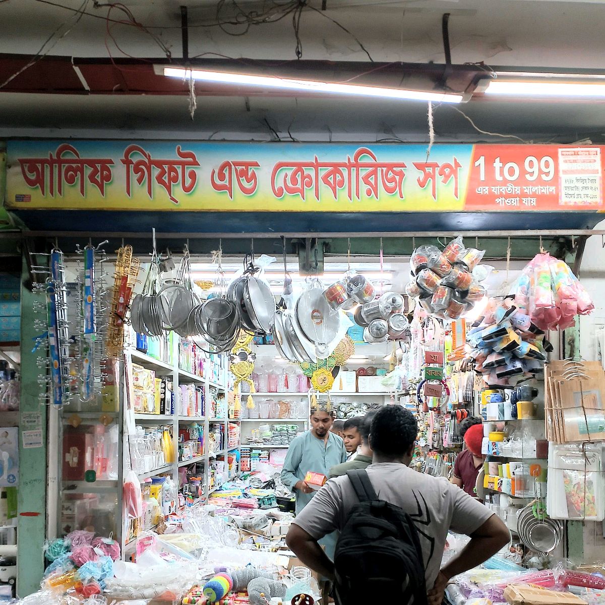 Alif Gift and Crockeries Store
