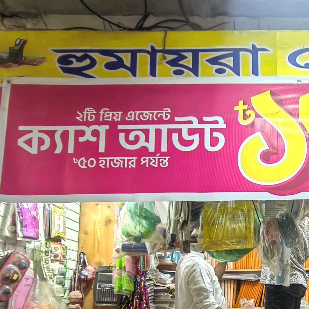 Humaira Traders