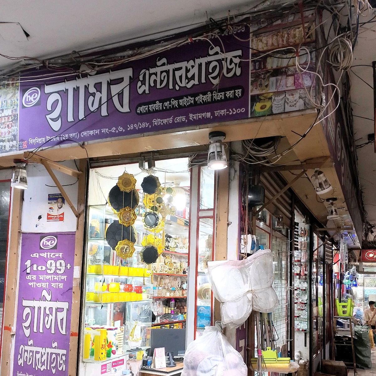 Hasib Enterprise